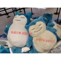 在飛比找蝦皮購物優惠-搖擺日雜 預購 台北 日本 正版 寶可夢中心 皮卡丘 卡比獸