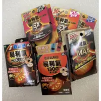 在飛比找蝦皮購物優惠-⭐正品⭐ 易利氣 MAX加強版 MAX2000磁力貼 24粒