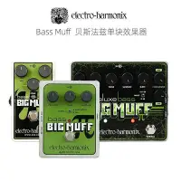 在飛比找Yahoo!奇摩拍賣優惠-眾信優品 【新品樂器】EHX Nano Deluxe Bas