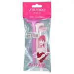 [日本製] 資生堂 SHISEIDO 3入 安全剃刀 美體刀 刮毛刀 腋下用 女士用 PREPARE 日本原裝