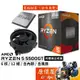 AMD超微 Ryzen 5 5500GT【6核/12緒】AM4/含內顯/含風扇/CPU處理器/原價屋