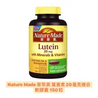 在飛比找蝦皮購物優惠-Nature Made 萊萃美 葉黃素20毫克複合軟膠囊 1