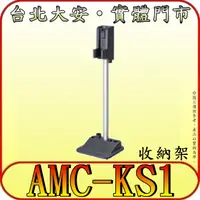 在飛比找蝦皮購物優惠-《三禾影》Panasonic 國際 AMC-KS1 吸塵器收