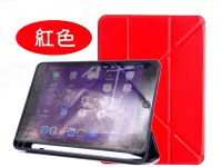 在飛比找Yahoo!奇摩拍賣優惠-熱賣 保護殼 側翻皮套 皮套 現貨 iPad Pro 11吋