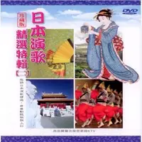 在飛比找森森購物網優惠-日本演歌精選特輯二 / 5DVD