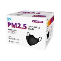 在飛比找Yahoo奇摩購物中心優惠-【天天】PM2.5 防霾口罩 新A級防護 紫色警戒專用 L尺