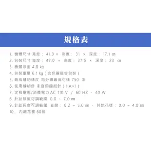 母親節加碼贈時尚吹風機!!日本brother FS60X 智慧電腦型縫紉機/家用縫紉機/裁縫機/縫衣機【臺灣喜佳】