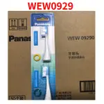 PANASONIC 國際牌 電動牙刷刷頭 WEW-0929 WEW0929 EW0929 09290 EW-DL82