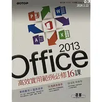 在飛比找蝦皮購物優惠-二手書 - Office 2013 大學用書