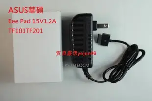 「質惠嚴選」ASUS華碩Eee Pad 15V1.2A TF101TF201 平板電腦電源適配器充電器