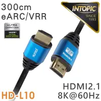 在飛比找博客來優惠-INTOPIC 廣鼎 HDMI 8K Ultra High 