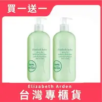 在飛比找樂天市場購物網優惠-【Elizabeth Arden 伊麗莎白雅頓】綠茶身體乳5