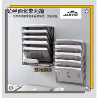 在飛比找蝦皮商城精選優惠-JiaYe--現貨速發  掛式金屬文件架 收納架  五層報刊