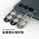 適用三星Galaxy Z Fold4鏡頭膜galaxyzfold3后置攝像頭保護膜fold4鋁合金背膜samsung防摔防刮一體全包保護蓋