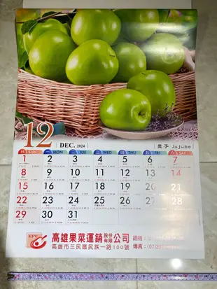 《芳野葉子》113 年 美美乀 台灣四季好結果 水果月曆 ～～