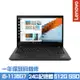 Lenovo Thinkpad T14 Gen2 14吋商務筆電 i5-1135G7/8G+16G/512G PCIe SSD/Win10Pro/一年保到府維修/特仕版