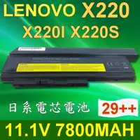 在飛比找樂天市場購物網優惠-LENOVO X220 29++ 9芯 日系電芯 電池 X2