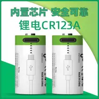 在飛比找ETMall東森購物網優惠-CR123A鋰電池14500鋰電池5號3.7V強光手電筒剃須