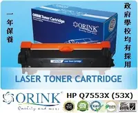 在飛比找友和YOHO優惠-HP Q7553X Toner (Black)(代用碳粉)