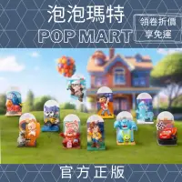 在飛比找蝦皮商城精選優惠-阿頑宅一起 POPMART 泡泡瑪特 迪士尼週年皮克斯系列 