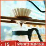 折紙濾杯 V60陶瓷咖啡過濾杯 手沖單品滴漏式單品家用蛋糕滴濾杯