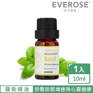 【Everose 愛芙蓉】芳香祕笈 單方羅勒精油 10ml(天然精油)