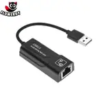 USB 以太網適配器 USB 2.0 網卡轉 RJ45 局域網適用於 WIN7/WIN8/WIN10