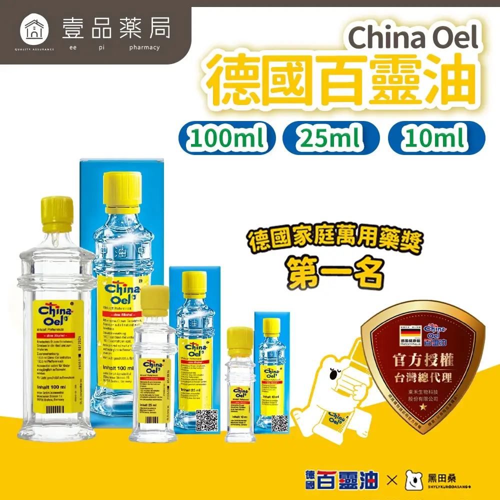 德國百靈油的價格推薦- 2026年01月|飛比價格