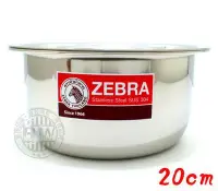 在飛比找Yahoo!奇摩拍賣優惠-《享購天堂》ZEBRA斑馬牌INDIAN印加調理湯鍋20cm