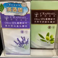 在飛比找蝦皮購物優惠-伊拉法兒橄欖植萃乳霜皂-薰衣草/馬鞭草85gx6入