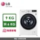LG 9公斤蒸洗脫烘滾筒洗衣機 典雅白 WD-S90VDW