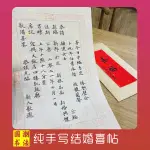 臺灣熱賣【48小時髮貨】代寫結婚請帖毛筆喜帖邀請函手寫定製中式複古國風輕奢宣紙婚禮