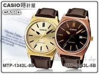 在飛比找Yahoo!奇摩拍賣優惠-CASIO 時計屋 卡西歐指針錶 MTP-1343L-5B/