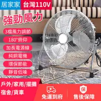 在飛比找PChome24h購物優惠-【居家家】16吋台式趴地扇 強力電風扇 爬地落地風扇 家用靜