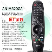 在飛比找蝦皮購物優惠-無語音遙控器 適用於 LG電視機 AKB75855501 A