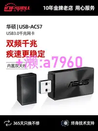 在飛比找露天拍賣優惠-【可開發票】 ASUS華碩USB-AC55/57 千兆無線網