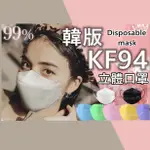 B 彩色 造型 印花 蕾絲 撞色 口罩 一次性口罩 三層口罩 一般口罩 成人口罩 圖案口罩  口罩 KF94