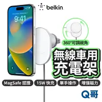 在飛比找蝦皮商城優惠-Belkin BoostCharge Pro MagSafe