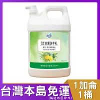 在飛比找蝦皮購物優惠-花仙子 茶樹檸檬洗手乳1加侖 無色檸香 🍋 茶樹莊園 花仙子