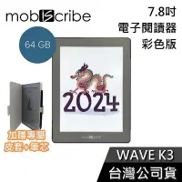 在飛比找Yahoo!奇摩拍賣優惠-【加贈專屬皮套+筆芯】MobiScribe WAVE K3 