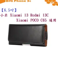 在飛比找蝦皮購物優惠-BC【6.5吋】小米 Xiaomi 13 Redmi 13C
