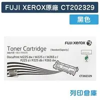 在飛比找PChome商店街優惠-原廠碳粉匣 FUJI XEROX 黑色 CT202329 /