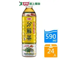 在飛比找樂天市場購物網優惠-愛之味分解茶-秋薑黃(無糖)590ml x24入/ 箱【愛買