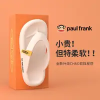 在飛比找蝦皮購物優惠-Paul Frank 拖鞋男/女夏季