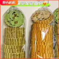 在飛比找蝦皮購物優惠-摩西🌹【臺灣熱銷】無蔗糖全麥麵包果仁抹茶紅豆車輪麵包吐司堅果