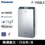 在飛比找遠傳friDay購物精選優惠-Panasonic國際牌25公升變頻高效型除濕機F-YV50