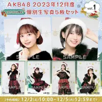 在飛比找Yahoo!奇摩拍賣優惠-AKB48 2023年12月netshop個別生寫第1彈小栗