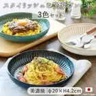 Fjord Pasta & Curry Plate 20cm | Pasta Dish Curry Dish White Navy G From Japan
