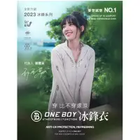 在飛比找Yahoo!奇摩拍賣優惠-ONE BOY UPF50 防曬 冰科技機能 輕薄 冰鋒衣 