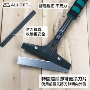 【ALLGET】重型去漆刮刀 替換刀片-6吋5入(刮漆 除壁癌 除殘膠 清潔刮刀 壁紙刮刀 替換刀片 刮刀)